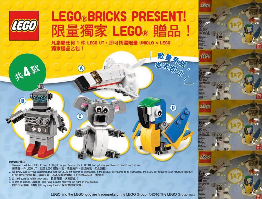 Lego uniqlo promotional suprise polybag