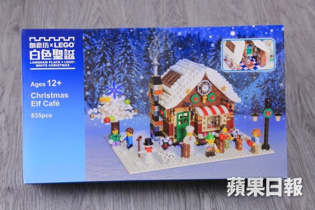 lego-certified-professional-christmas-elf-cafe